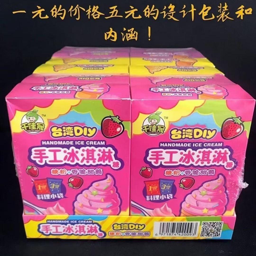 网红手工冰淇淋食玩可吃糖果创意零食自制冰淇淋官方旗舰店