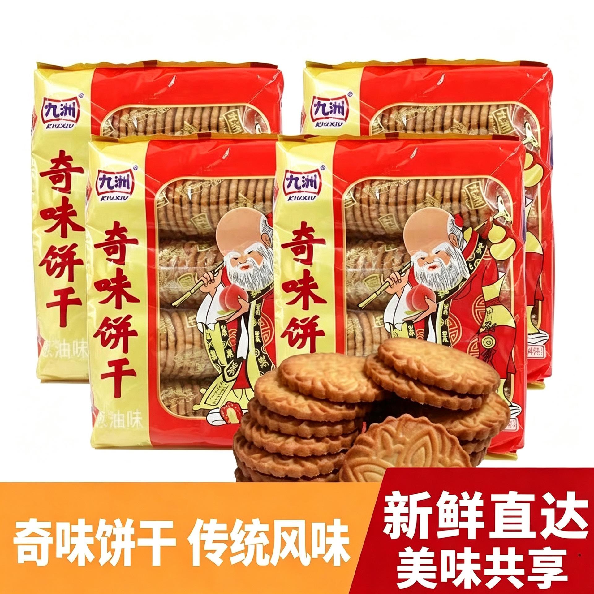 嘉士利九洲奇味饼干寿星老头葱油奇味饼干儿时零食早餐老式旗舰店