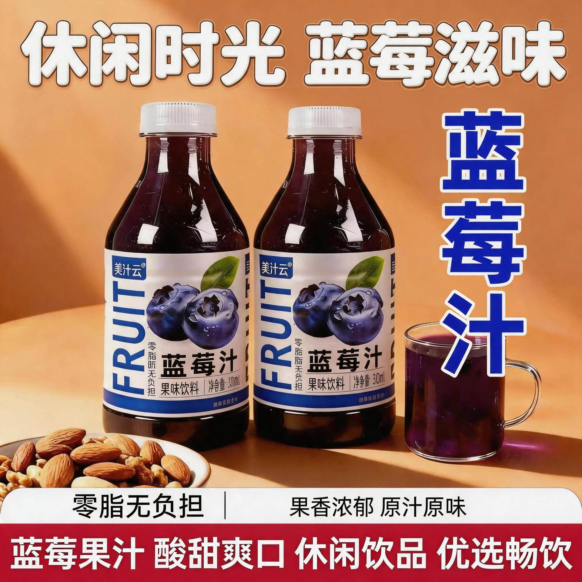 蓝莓正宗整箱花青素瓶装果味护眼果汁饮料饮料水
