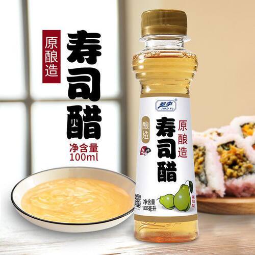 寿司专用醋儿童0添加商用家用