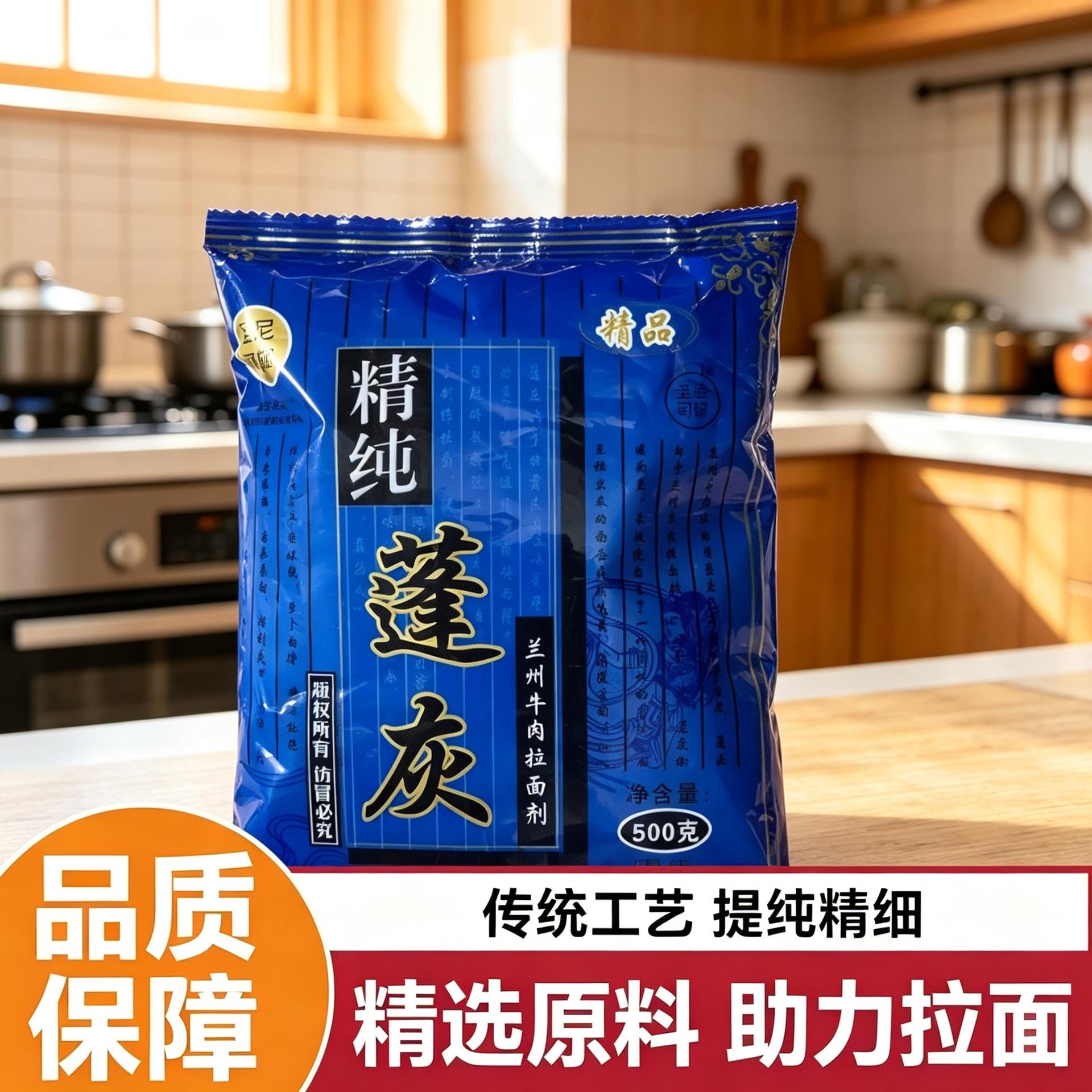 蓬灰拉面剂增筋剂司顿精纯蓬灰兰州牛肉面拉面剂图片