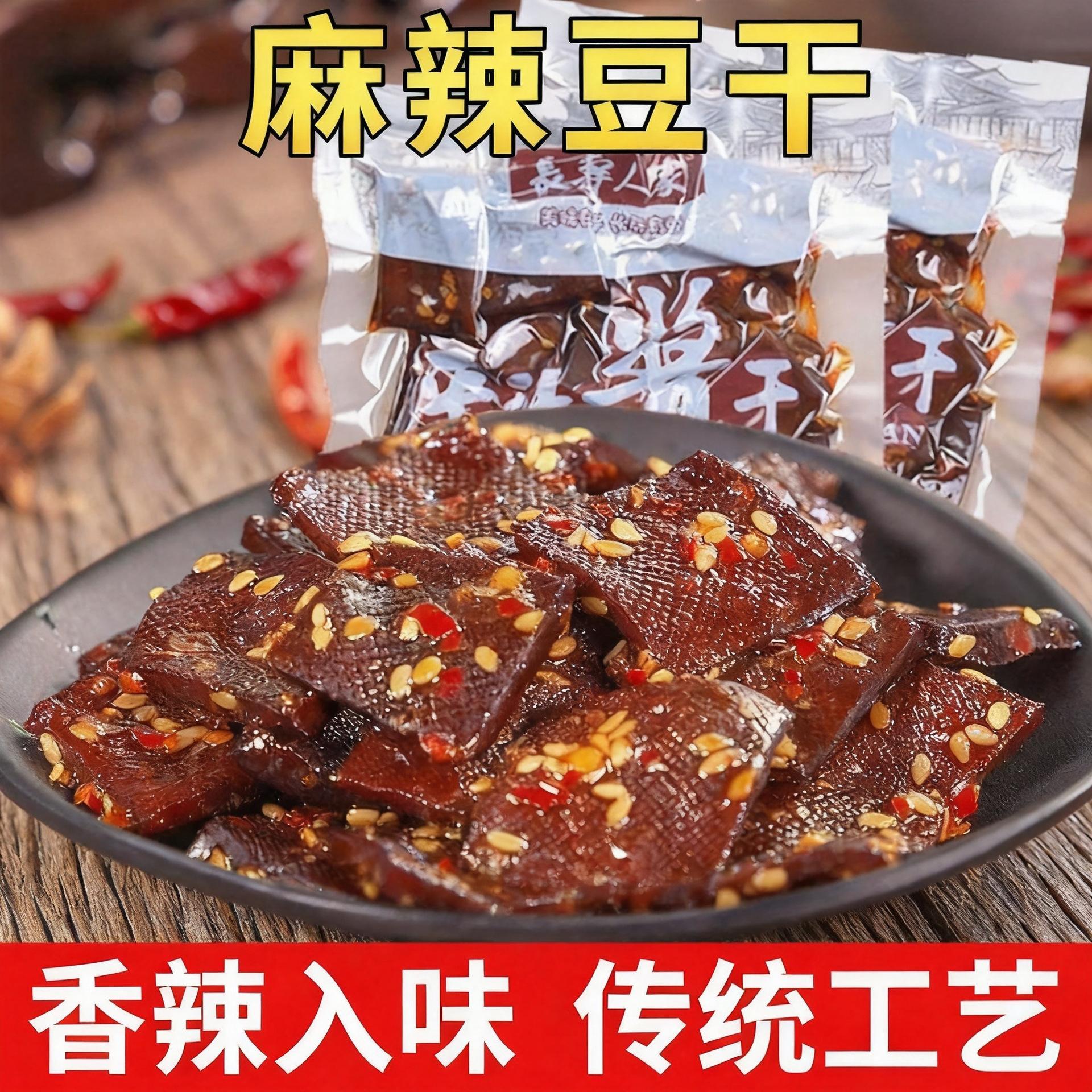豆干湖南长寿人家酱干平江特产香麻辣豆腐干子休闲零食小吃旗舰店