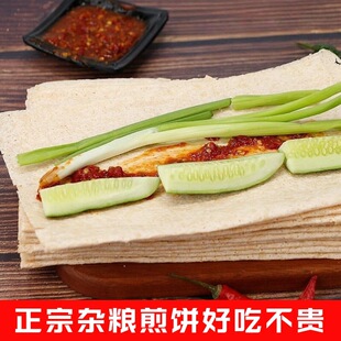 冲量正宗徐州煎饼临沂蒙大煎饼粗杂粮全小麦无糖软手抓单油饼 包邮