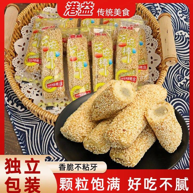 港益芝麻棒米果棒解馋休闲小零食酥脆芝麻夹心网红代餐一整箱,零食/坚果/特产,膨化食品,淘宝优惠券,粉丝福利购,淘宝优惠卷
