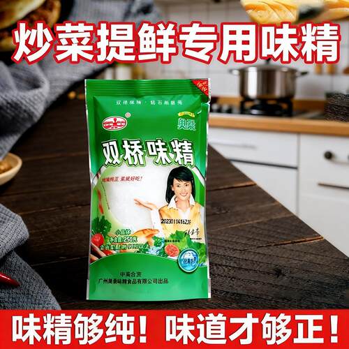 正宗双桥味精大袋装家用厨房炒菜提鲜增味商用餐饮调味料