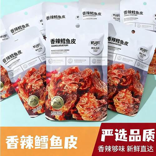 精灵猫香辣鳕鱼皮开袋即食酥脆鱼干办公室休闲解馋零食小吃袋装
