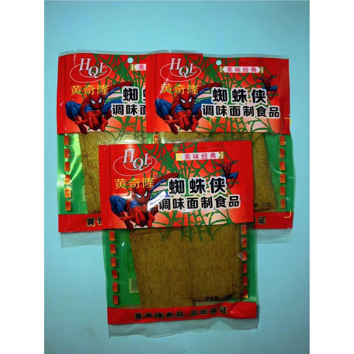 黄奇隆绿辣片老式隆蜘蛛侠辣条