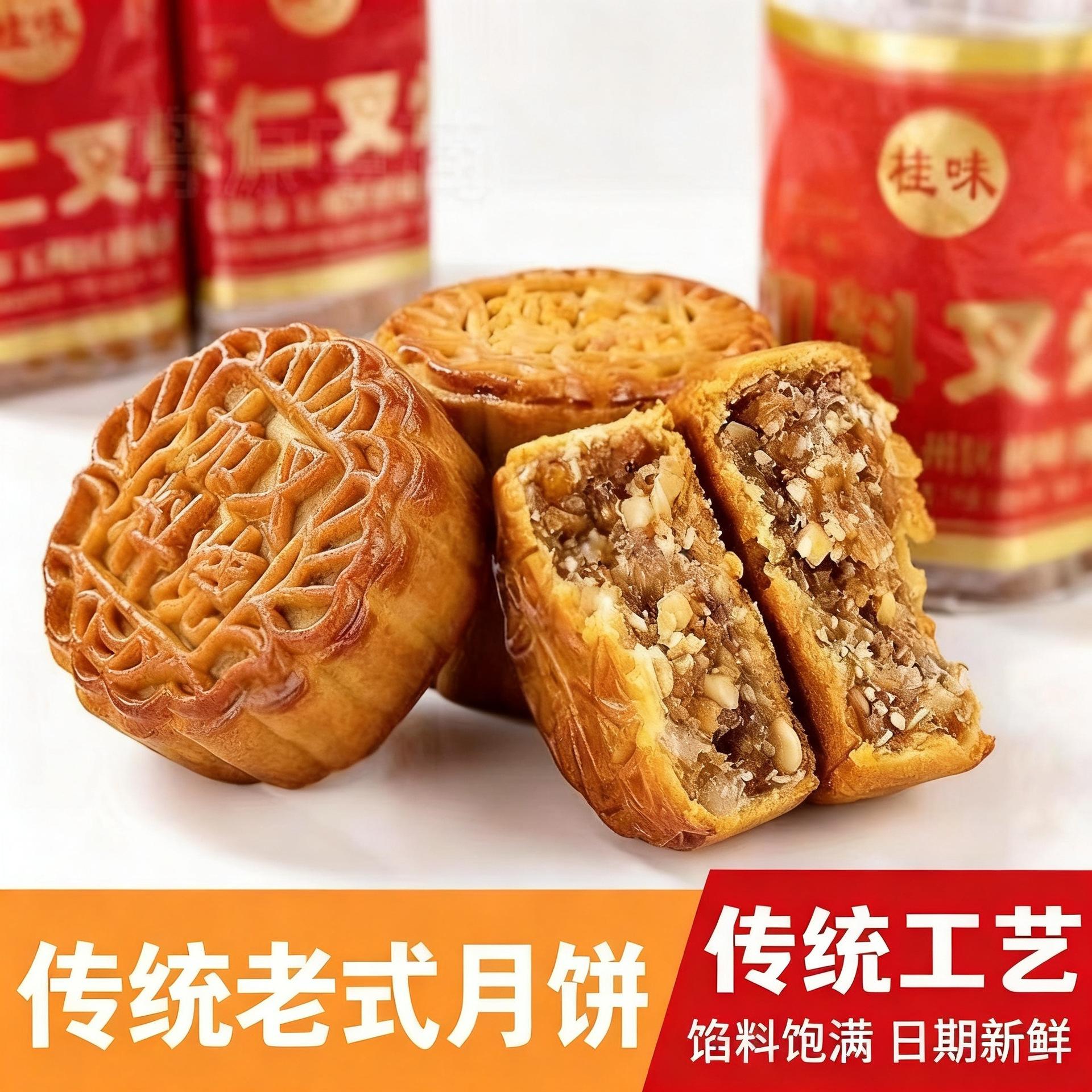 广西玉林月饼五仁叉烧月饼传统广式手工中秋月饼大月饼