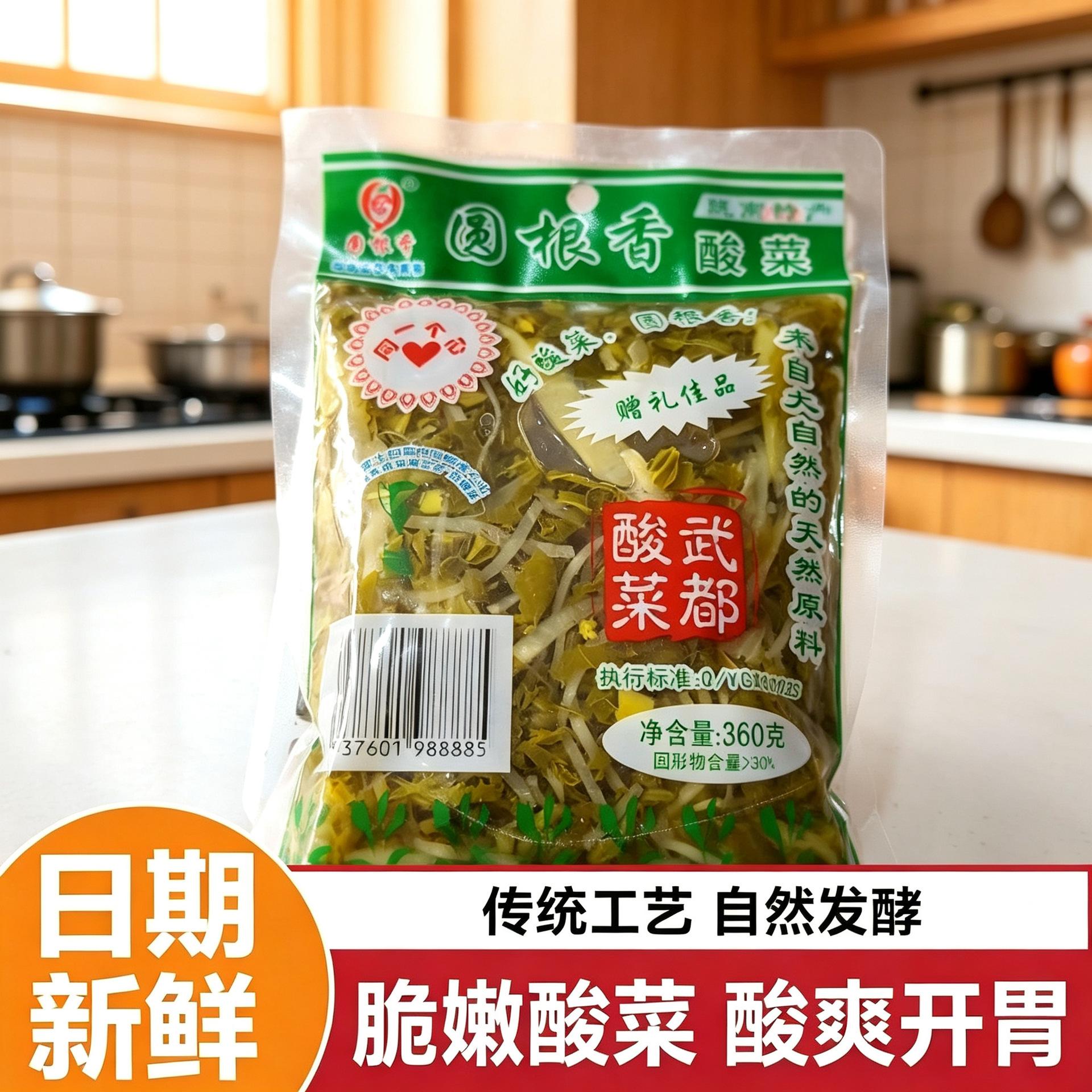 【圆根香酸菜】甘肃武都酸菜圆根酸菜浆水菜陇南酸菜旗舰店图片