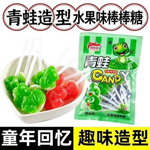 青蛙棒糖怀旧90后校园小时候零食品8090儿时童年回忆糖果