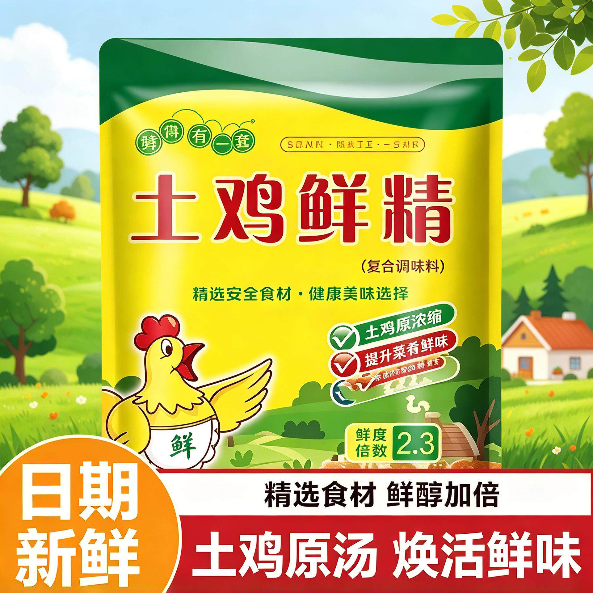土鸡精大袋商用整箱家用鸡精调味料汤料煲汤炒菜食堂