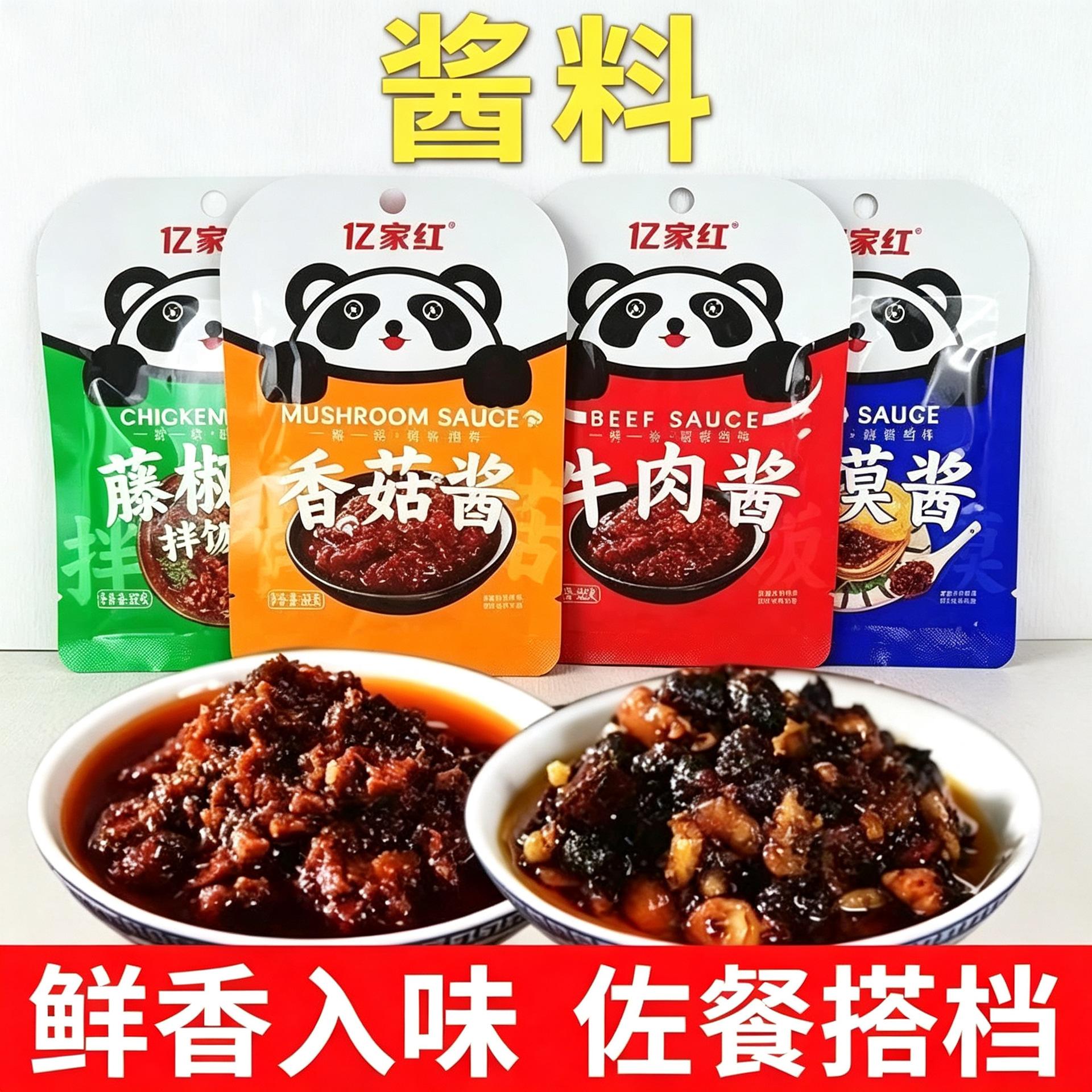 招牌亿家红拌饭酱下饭菜多种口味任选外婆菜香辣牛肉酱小包旗舰店图片