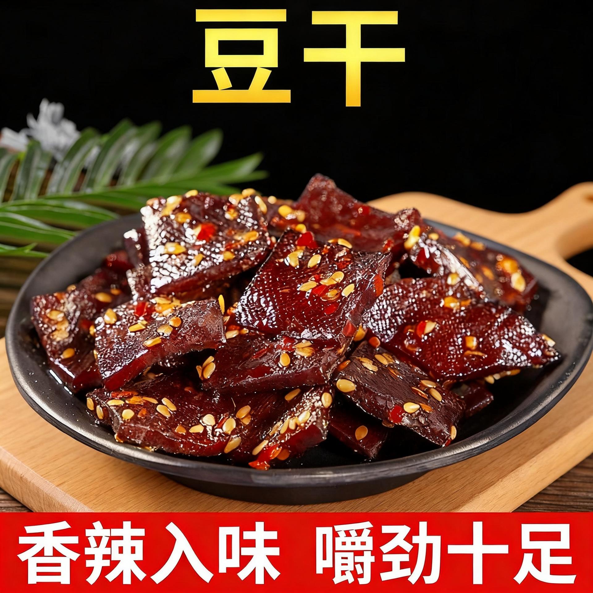 豆干湖南长寿人家酱干平江特产香麻辣豆腐干子休闲零食小吃旗舰店