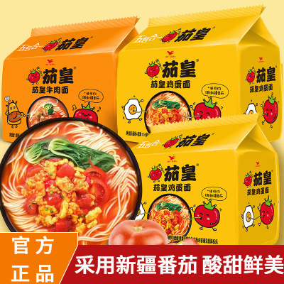 统一茄皇牛肉面鸡蛋面番茄方便面