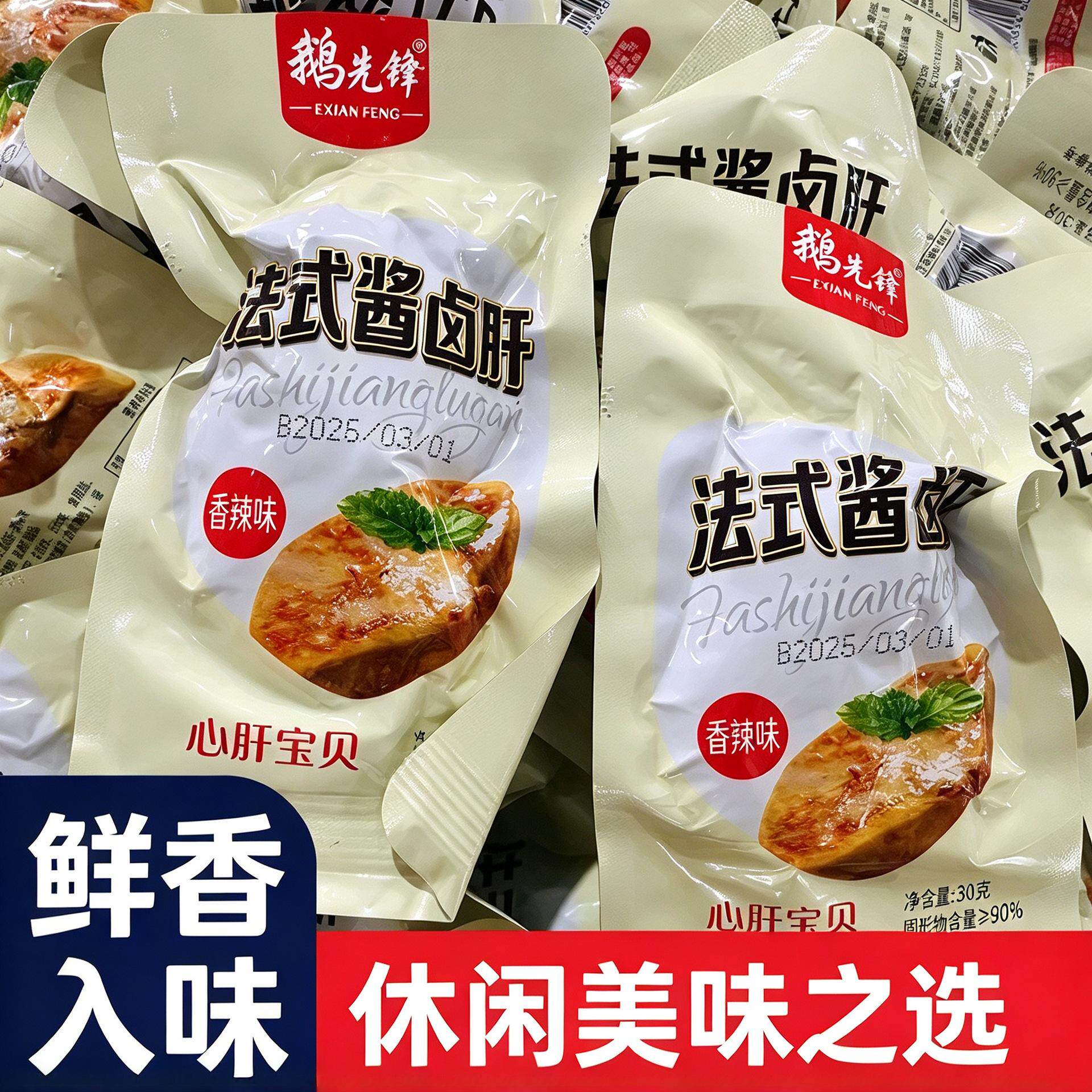 法式酱鹅肝开袋即食法式风味酱鹅块鹅肉类熟食小吃健康零食下酒菜