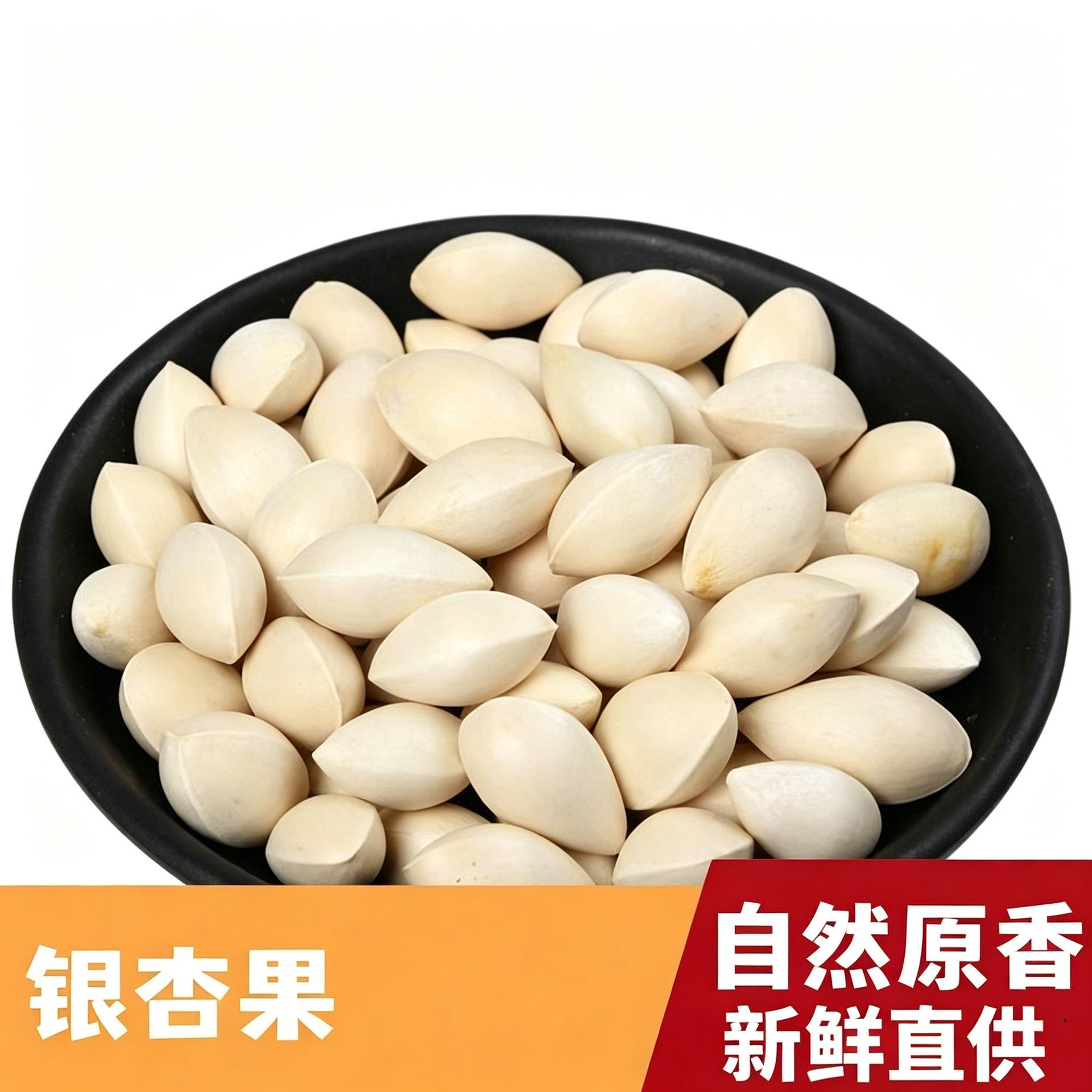生白果银杏果新鲜带壳白果鲜果天然无漂白徐州邳州特产农旗舰店