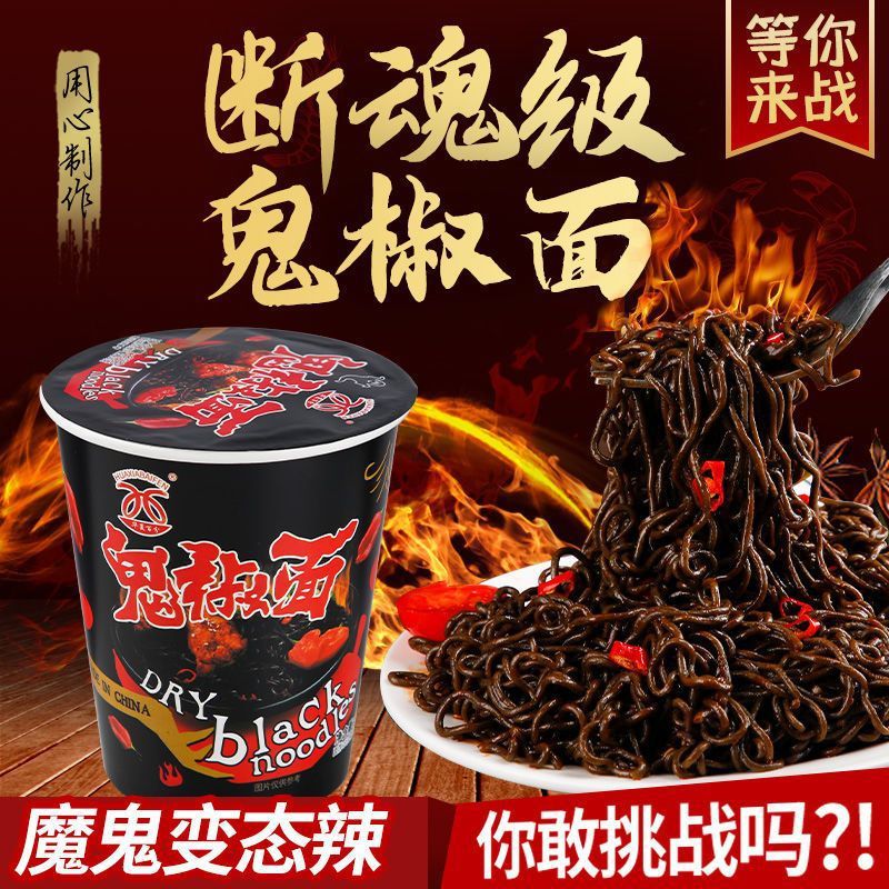 华夏百分鬼椒面爆辣正宗火鸡魔鬼