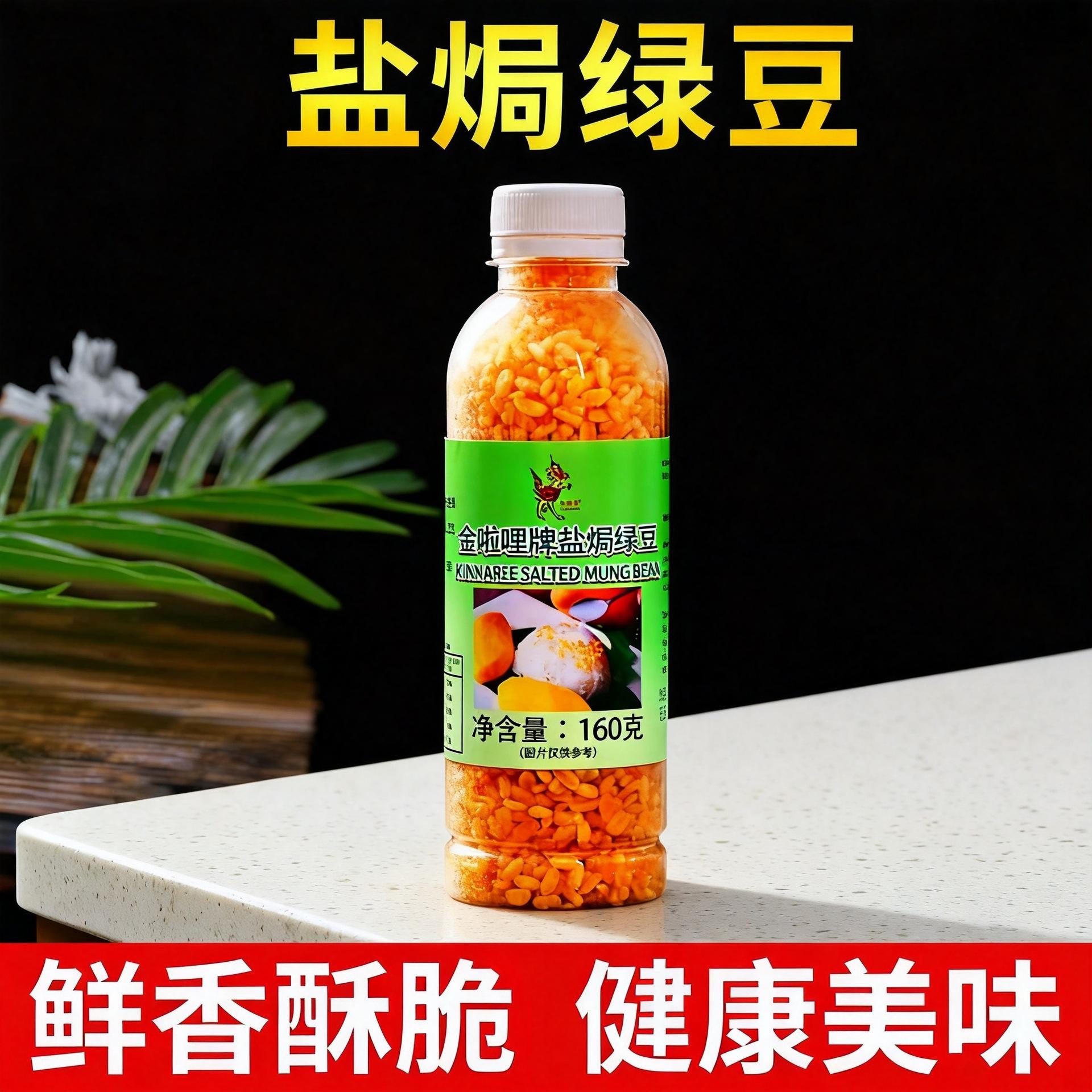 盐焗绿豆泰国金啦哩去皮炸绿豆仁商家用泰式芒果糯米饭旗舰店