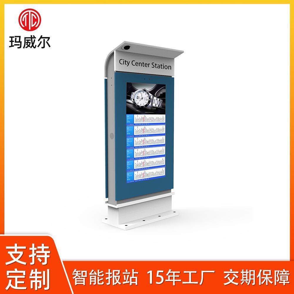 智能电子站牌嵌入式电子站牌公交车站电子站牌户外LCD报站,商业/办公家具,灯箱,淘宝优惠券,粉丝福利购,淘宝优惠卷
