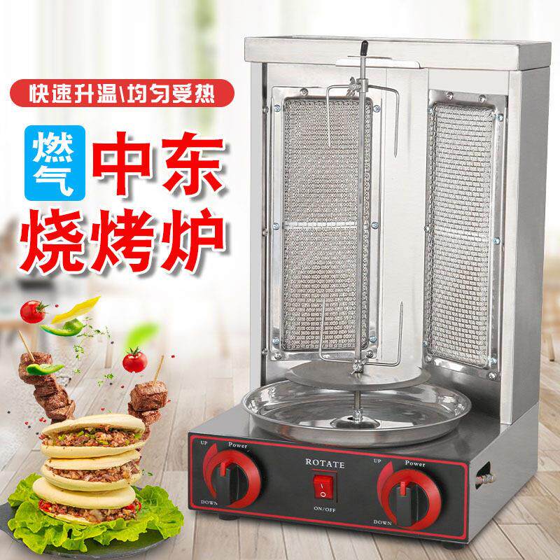 冠佳商用燃气中东烧烤炉 巴西烤肉机自动旋转烧烤架不绣钢 烤炉