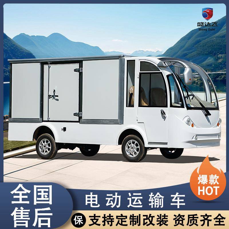 电动送餐车厂区电动搬运车场内货物转运车全封闭卷帘门电动货运车