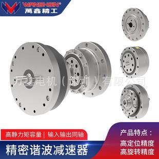 万鑫高精密谐波减速器标准中空轴输入型机器人机械臂关节马达电机