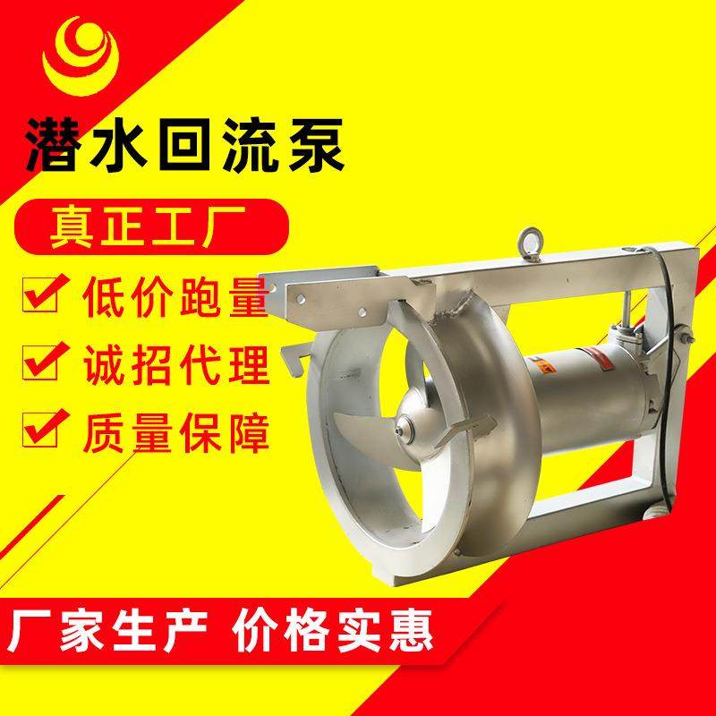 QJB-W混合液潜水回流泵穿墙泵内回流泵混流泵南京,五金/工具,水泵,淘宝优惠券,粉丝福利购,淘宝优惠卷