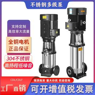 65立式 不锈钢多级离心泵厂家 南方水泵CDLF1