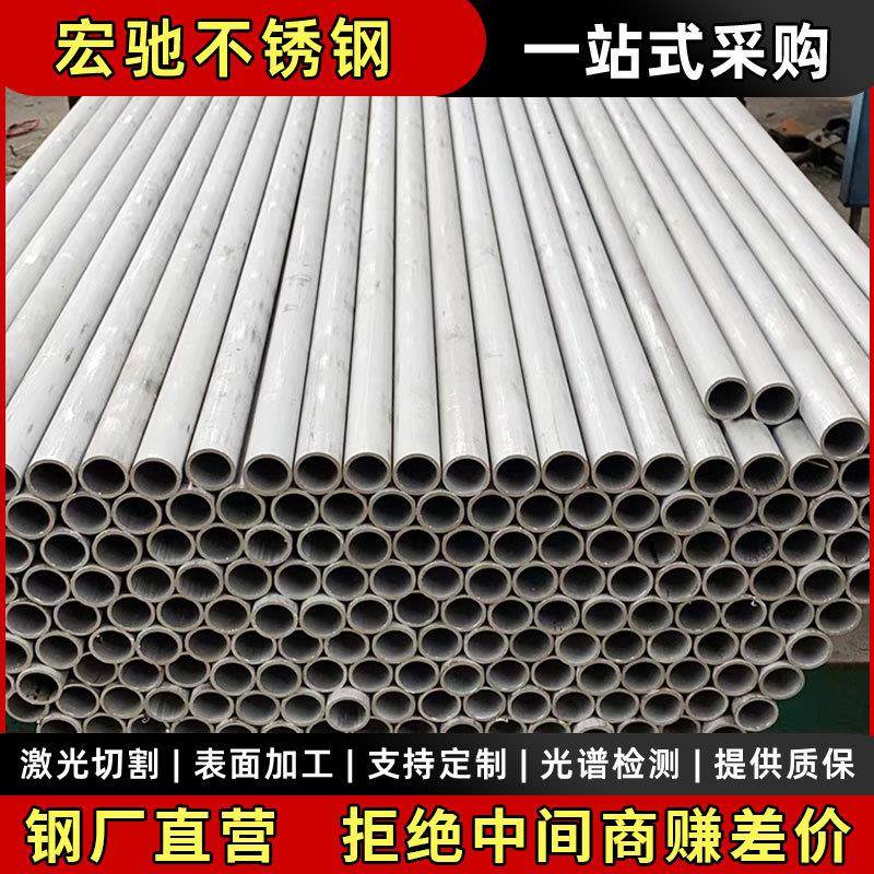 现货201不锈钢无缝管工业流体输送管201不锈钢管大小口径不锈钢管