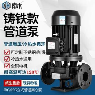 ISG立式 IRG 管道离心泵380V耐高温增压泵锅炉地暖气热水循环泵