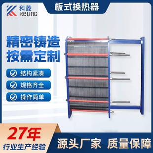 板式换热器水水换热全不锈钢工业用板式换热加热器高效即热式