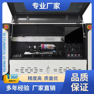 小型桌面版高速圆柱体UV打印机源头工厂直销电商保温杯UV彩印机