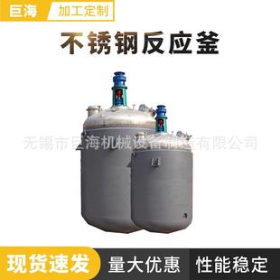 不锈钢电加热高压反应釜实验室水热合成多功能蒸汽加热分散反应釜
