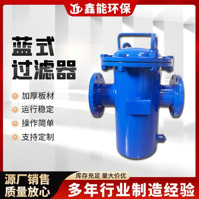 快开普开蓝氏过滤器不锈钢碳钢除污器T型提篮式污水管道毛发收集