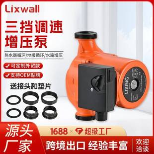 80静音冷热水循环泵三挡调速屏蔽泵太阳能地暖家用增压泵 LPS25