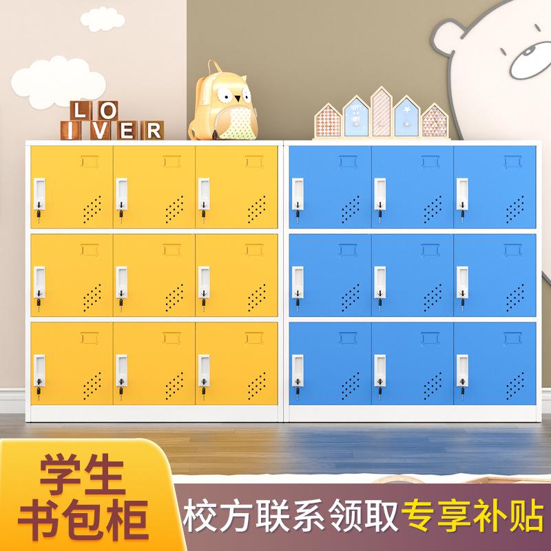 学生书包柜教室彩色带锁储物柜幼儿园多门收纳柜宿舍更衣柜铁皮柜