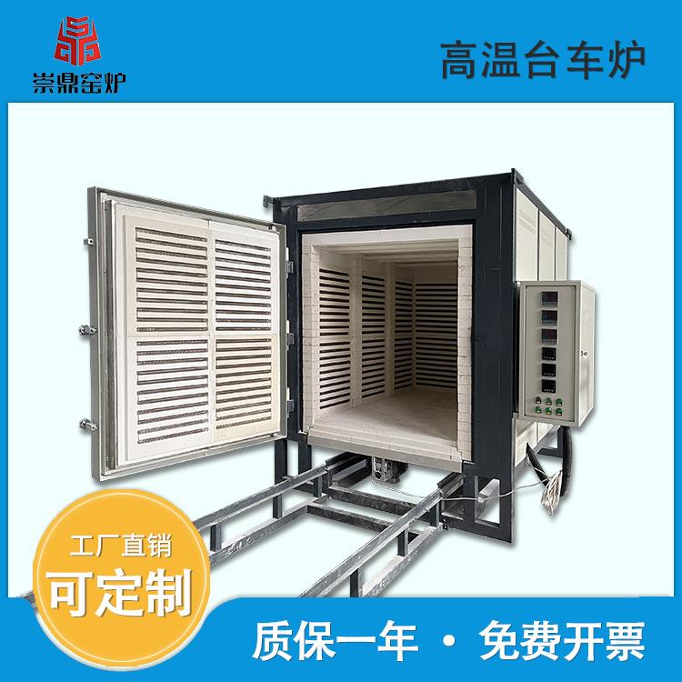 出厂价直供工业淬火小型高温煅烧热处理台车电炉轨道运行台车炉