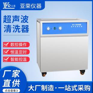 小型工业实验室超声波清洗器萃取分离大功率数控超声波清洗机