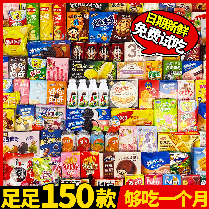 零食大礼包送女友儿童休闲小吃