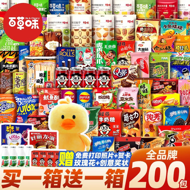 零食大礼包休闲食品解馋整箱送女