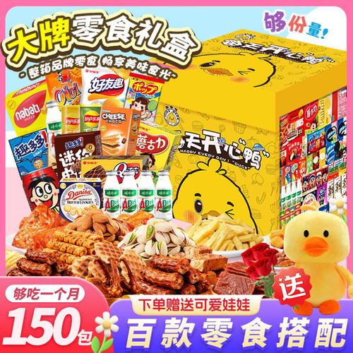 零食大礼包超大整箱中秋节送女友