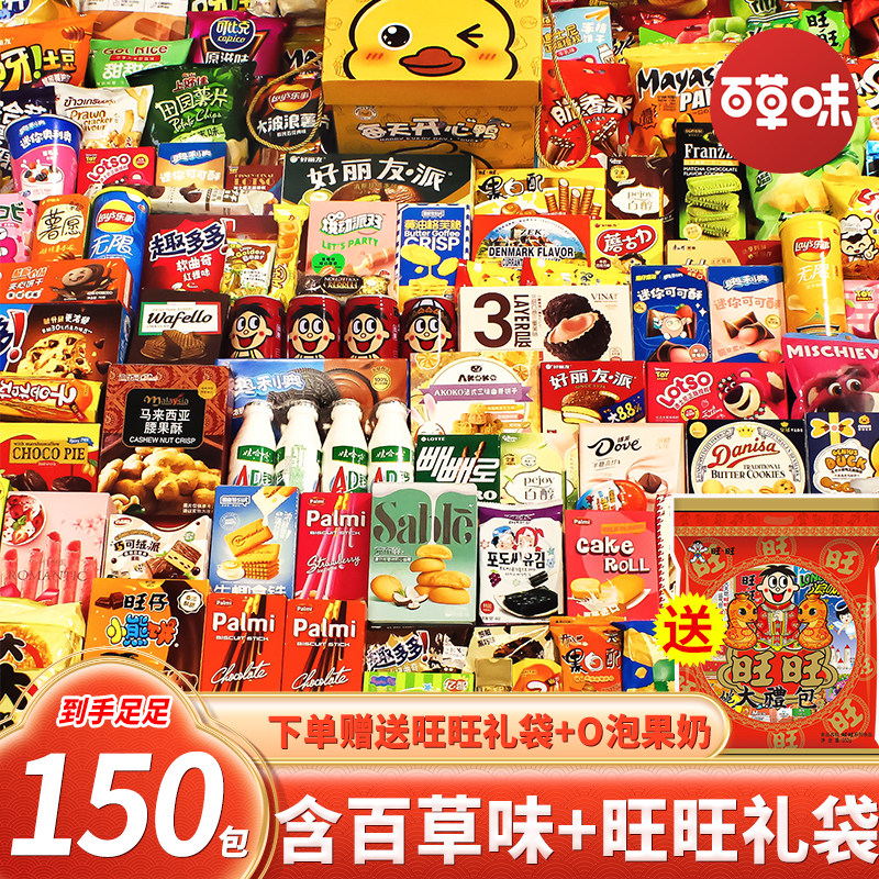 零食大礼包整箱女友儿童生日礼物