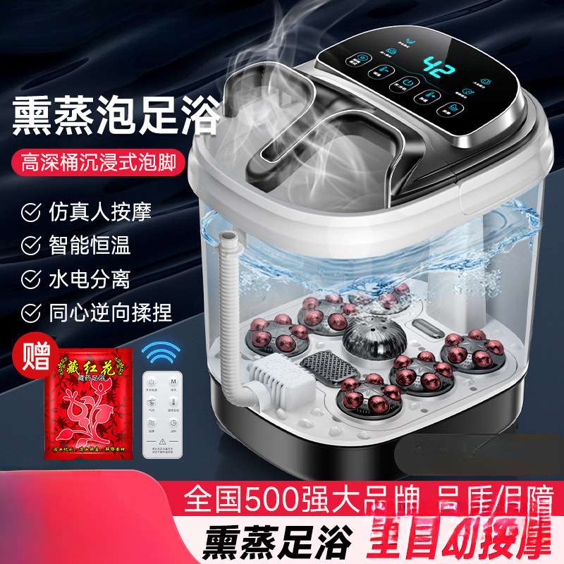 泡脚桶全自动电动按摩恒温加热家用多功能足浴桶足浴盆高深桶洗脚
