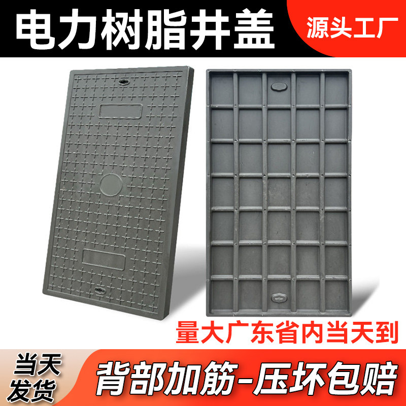 复合树脂电力沟盖板电缆通信盖板高分子方形下水道配电房弱电井盖