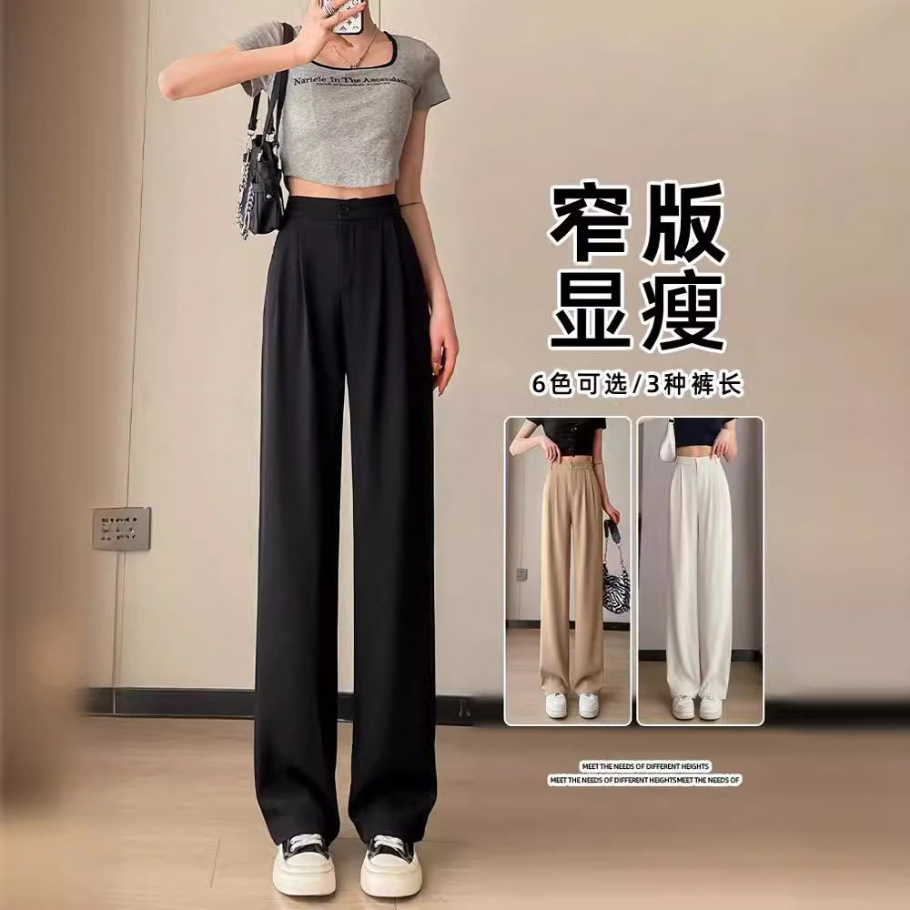 窄版阔腿裤女2025春季新款垂感休闲黑色直筒高腰显瘦薄款西装裤子