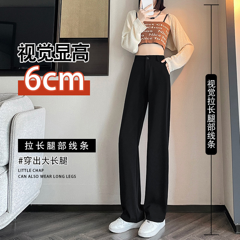 西装裤女春秋2024新款高级感垂感高腰窄版小个子黑色阔腿直筒裤子