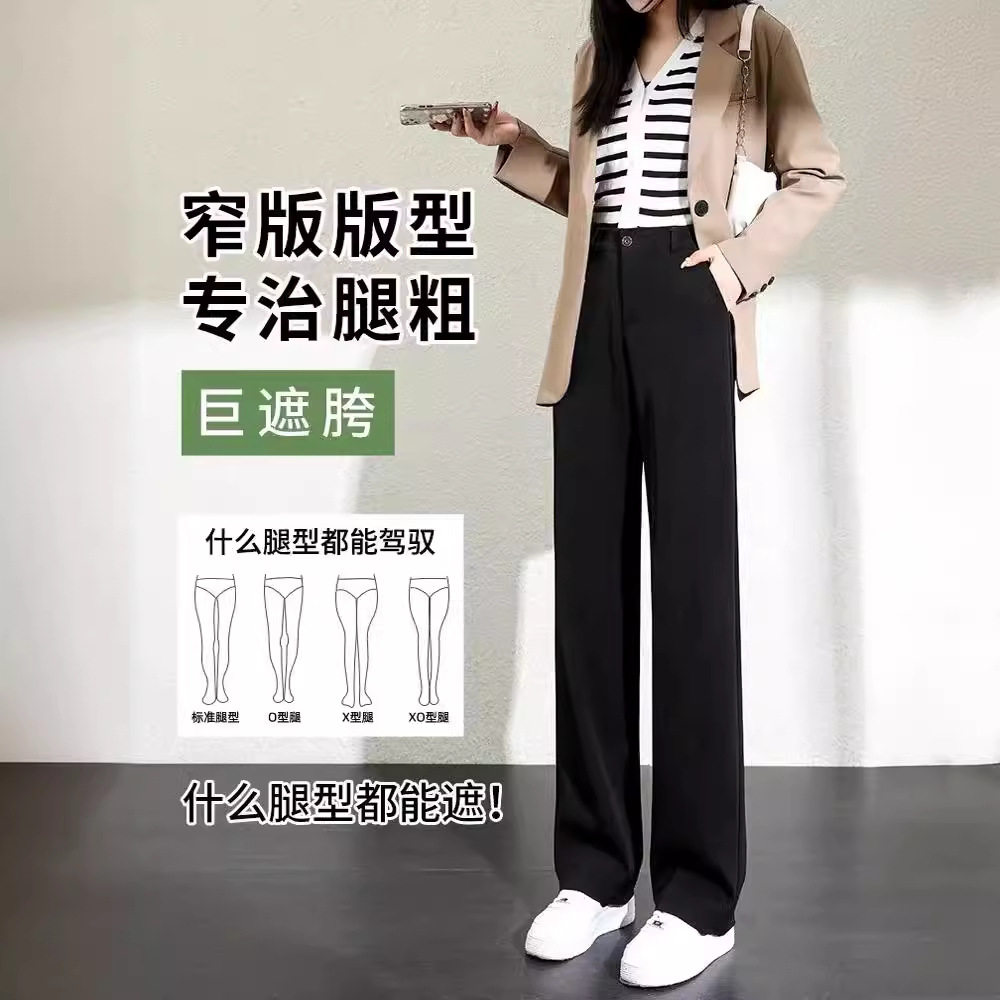 直筒阔腿裤新款小个子裤子西裤黑色西装裤女夏季垂感2024薄款版窄