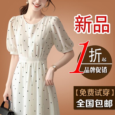 品牌真丝法式波点连衣裙女2026新款收腰显瘦A字裙高腰短袖气质裙