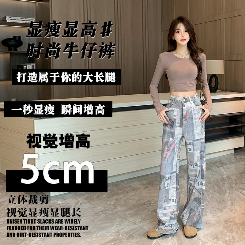 美式复古高腰牛仔裤女夏季薄款2025年新款小众涂鸦直筒阔腿裤子潮