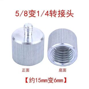 激光水平仪三脚架转接头水准仪5 4转换螺母配件 8粗牙转接螺丝1